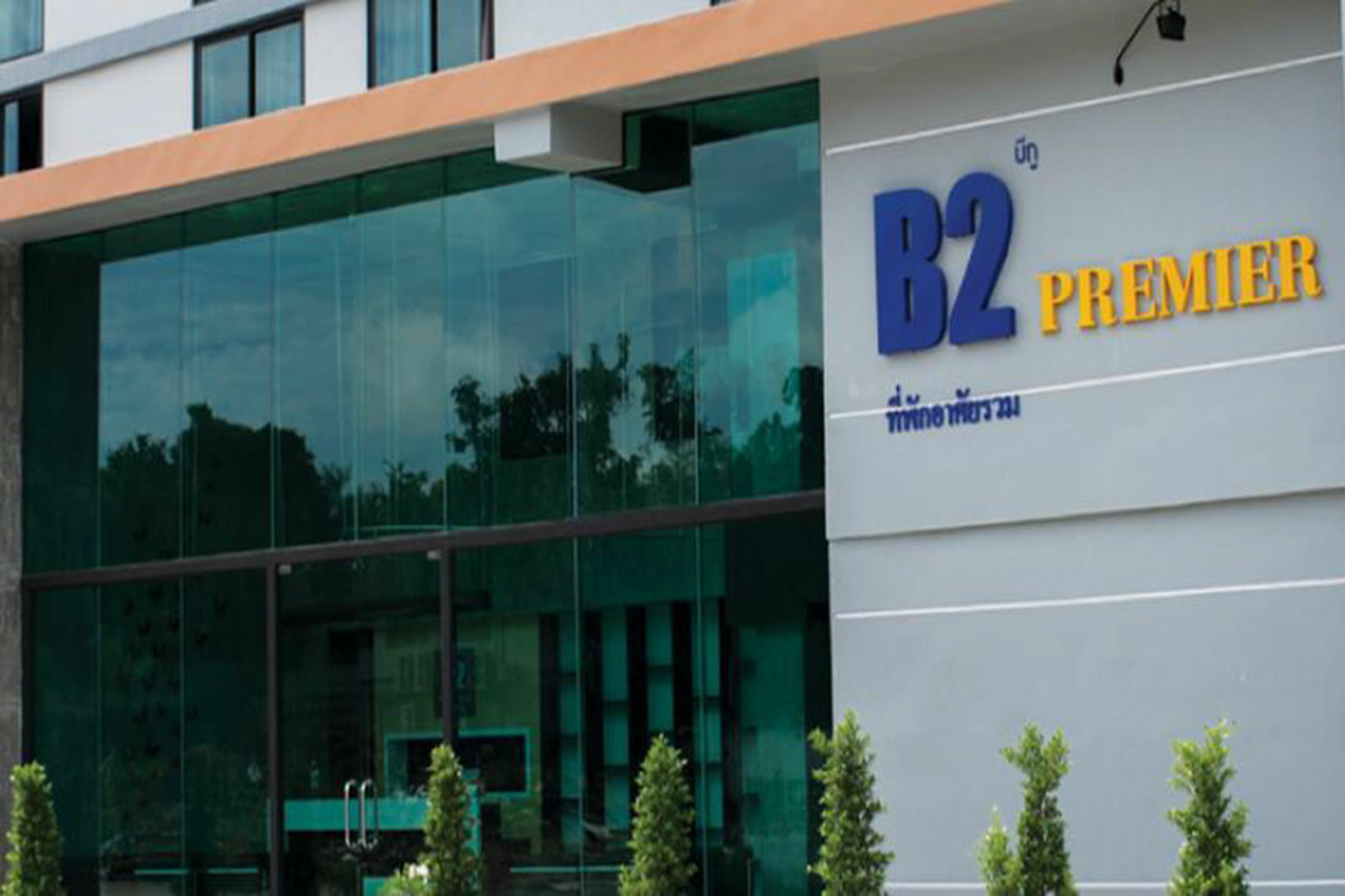 B2 Hotel South Паттая Екстер'єр фото